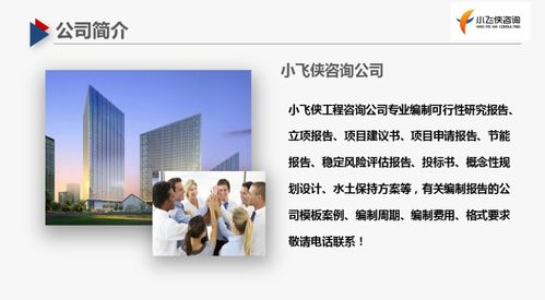2021年亳州谯城区物业服务评估可行性报告编制规程及推荐“小飞侠”评估服务