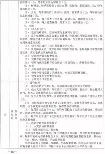 秦皇岛物业费星级评定标准出炉，你家小区是几星服务？