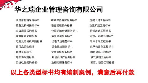 专业助力 松原地区项目申报材料与物业服务评估可行性报告撰写服务