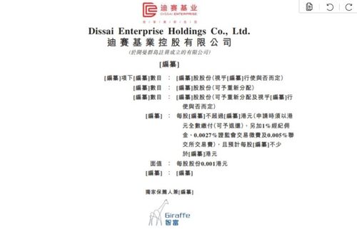 摘牌公司转战港股，房地产代理新秀蓄势待发，年净利润超3500万引领行业新风向