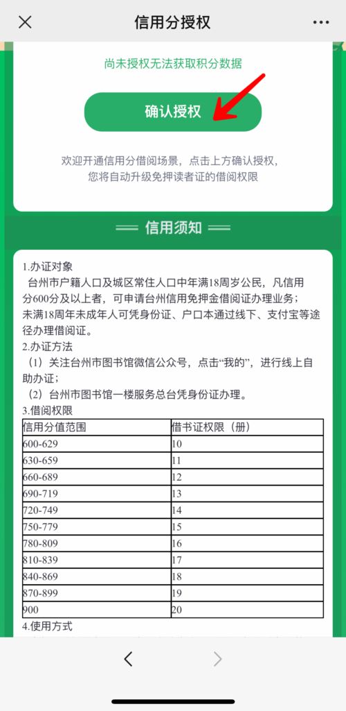 服务大提升 台图携手台州信用为读者送上新春年礼